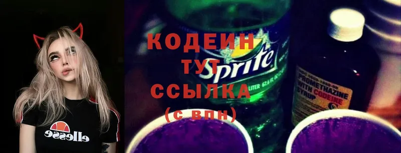 Кодеиновый сироп Lean Purple Drank  blacksprut вход  Будённовск 