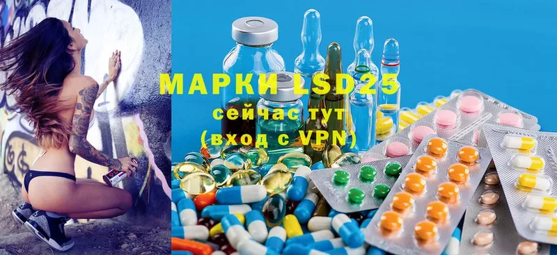 LSD-25 экстази ecstasy  где купить наркотик  Будённовск 