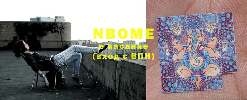 Марки NBOMe 1,8мг  Будённовск 