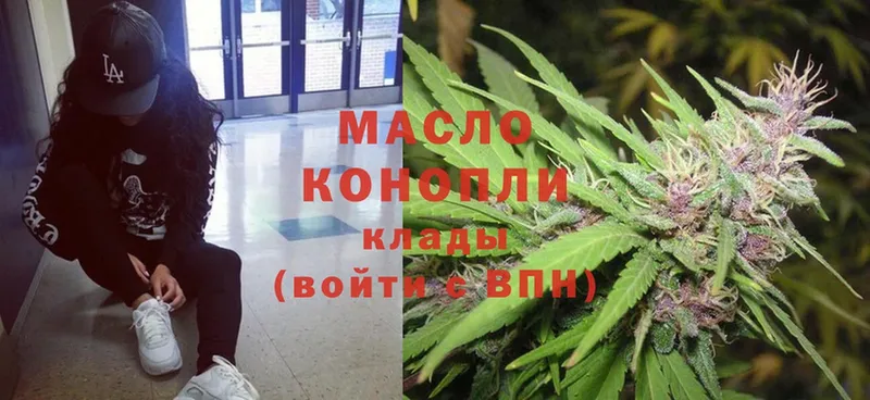 Дистиллят ТГК THC oil  купить   Будённовск 